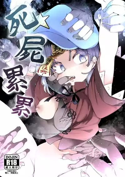 Shishi Ruirui 1