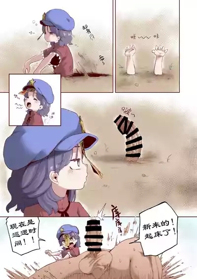 Shishi Ruirui 2
