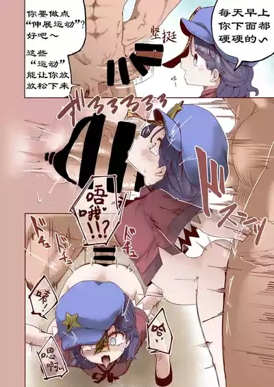 Shishi Ruirui 3