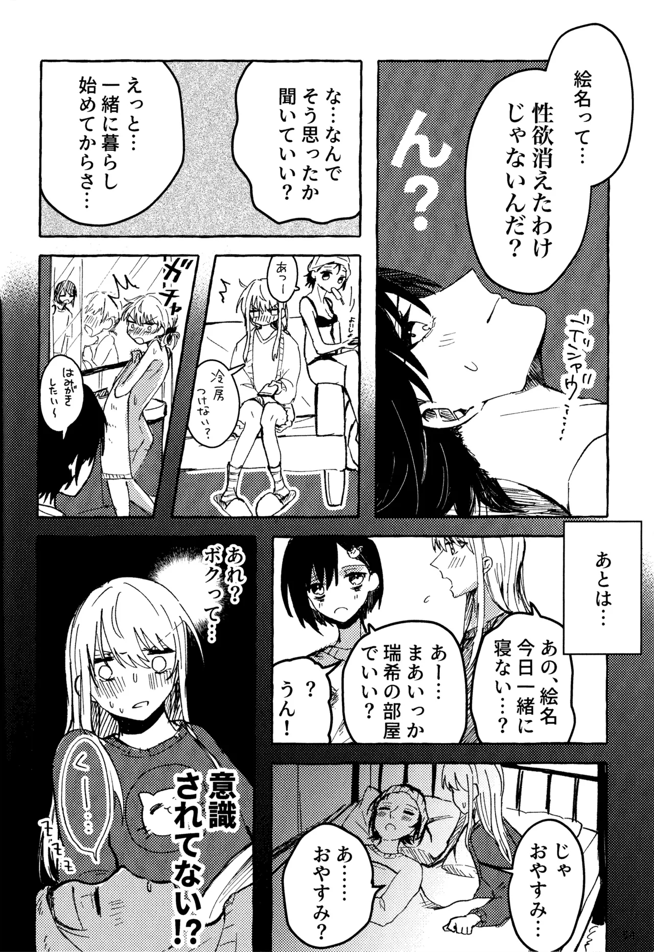 Bokun Jyoousama ni hazukashime o ukete imasu! - Page 34