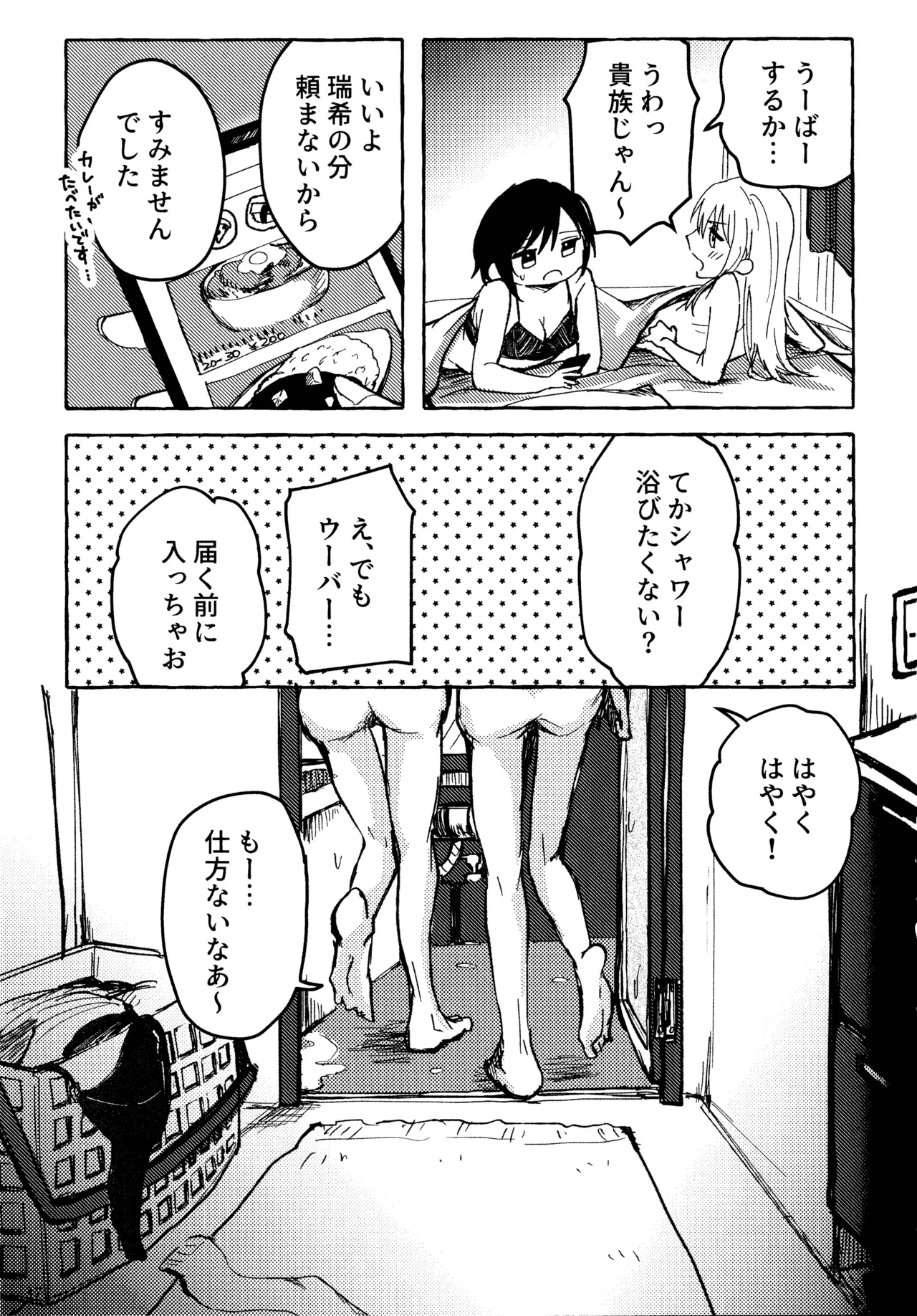 Bokun Jyoousama ni hazukashime o ukete imasu! - Page 37