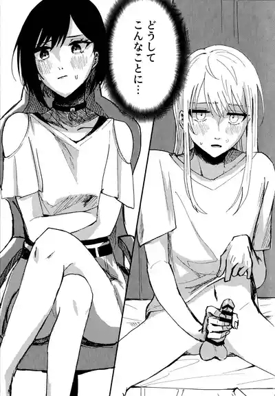 Bokun Jyoousama ni hazukashime o ukete imasu! 3