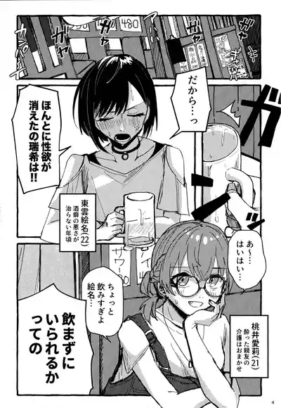 Bokun Jyoousama ni hazukashime o ukete imasu! 4
