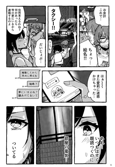 Bokun Jyoousama ni hazukashime o ukete imasu! 6