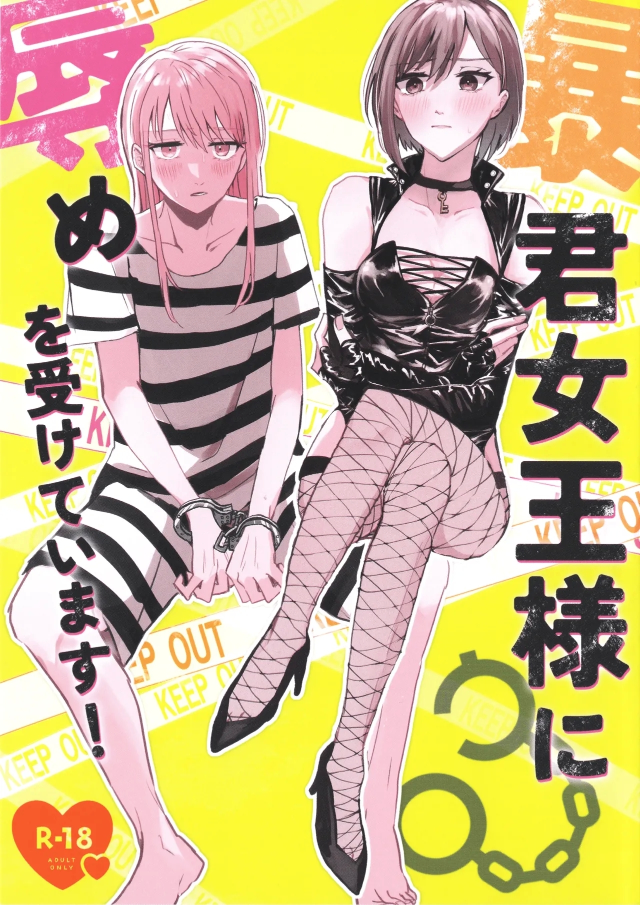 Bokun Jyoousama ni hazukashime o ukete imasu! 0