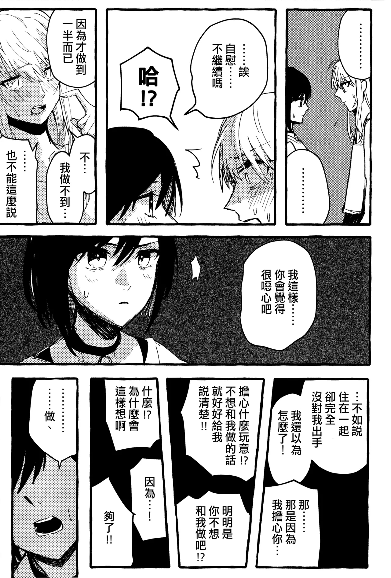 Bokun Jyoousama ni hazukashime o ukete imasu! 10