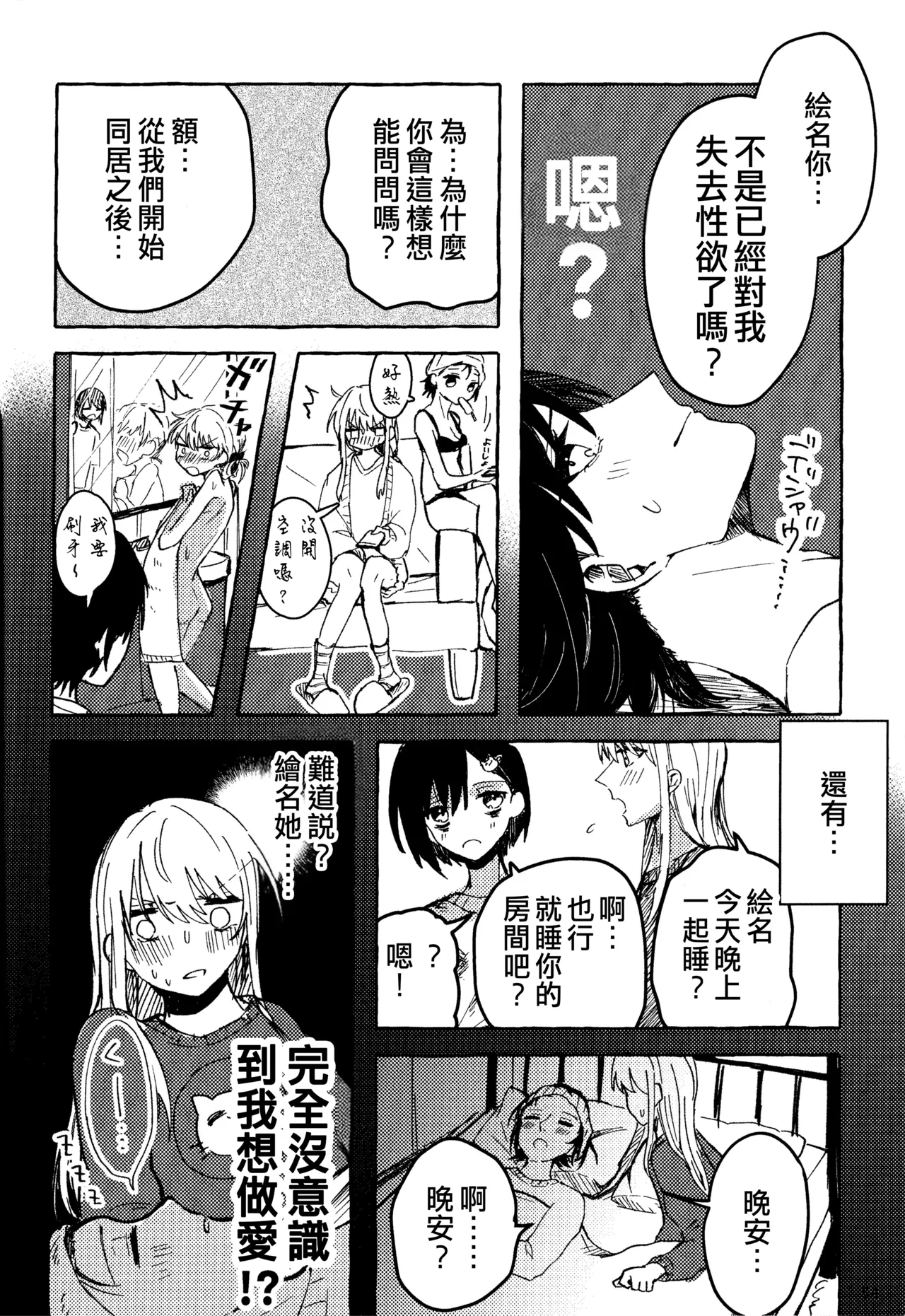 Bokun Jyoousama ni hazukashime o ukete imasu! 33