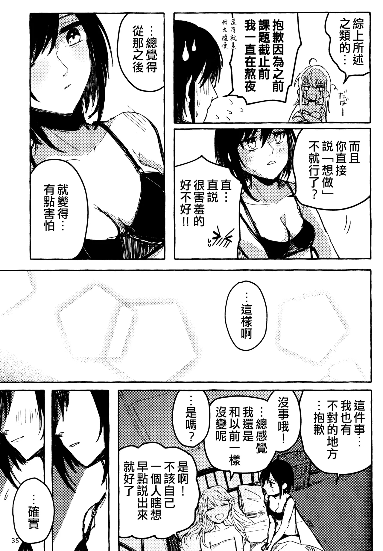 Bokun Jyoousama ni hazukashime o ukete imasu! 34