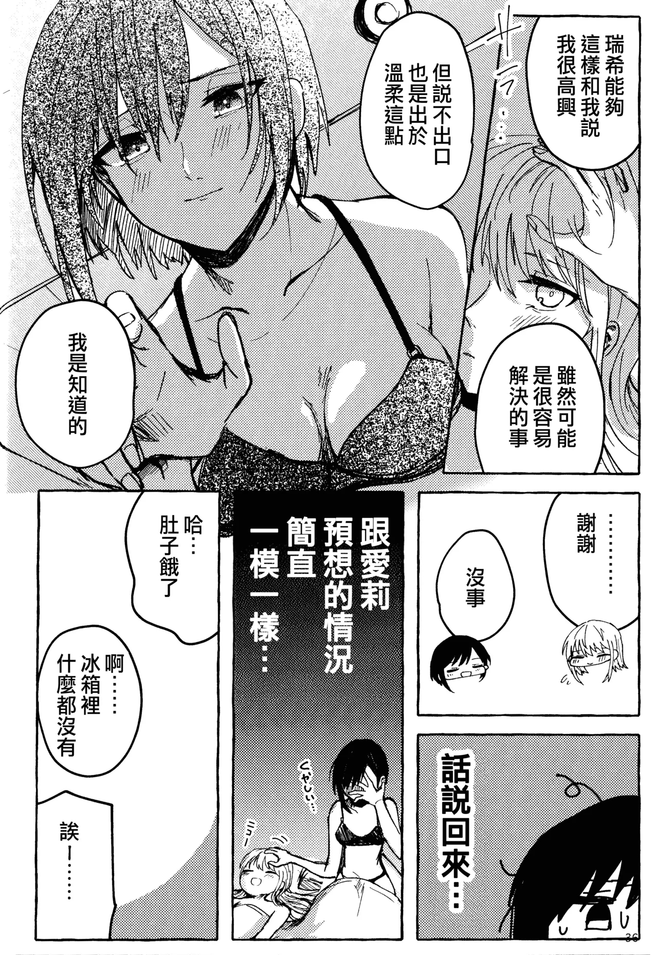Bokun Jyoousama ni hazukashime o ukete imasu! 35