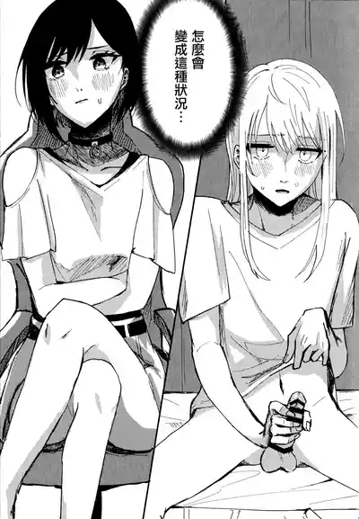Bokun Jyoousama ni hazukashime o ukete imasu! 3