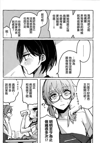 Bokun Jyoousama ni hazukashime o ukete imasu! 5