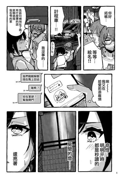 Bokun Jyoousama ni hazukashime o ukete imasu! 6