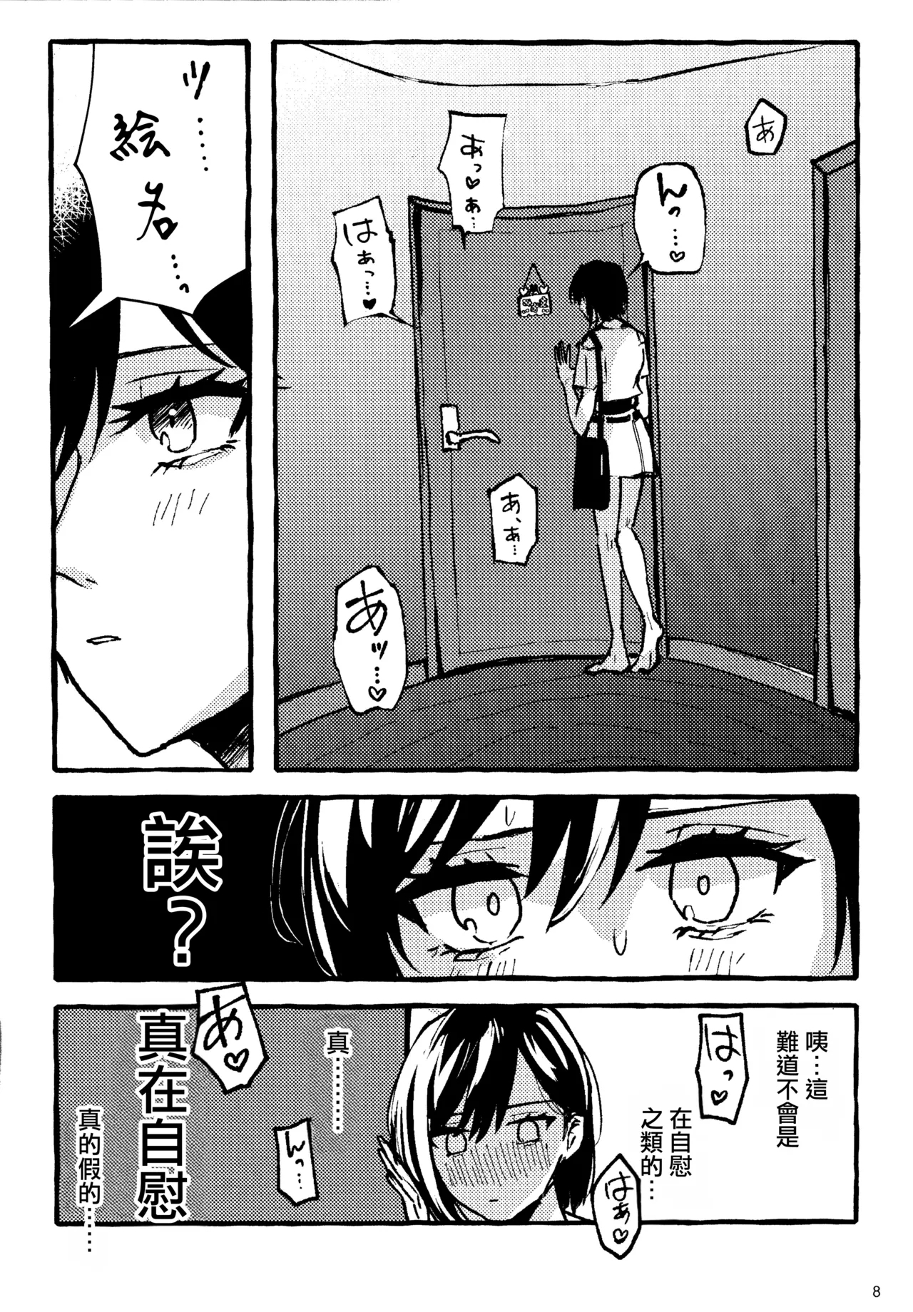 Bokun Jyoousama ni hazukashime o ukete imasu! 7
