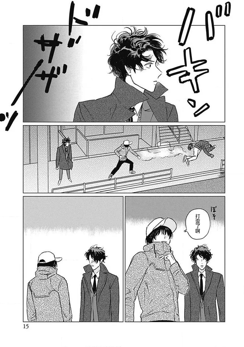 Fujimi no Meinichi | 不死身的忌日 Ch. 1-3 15