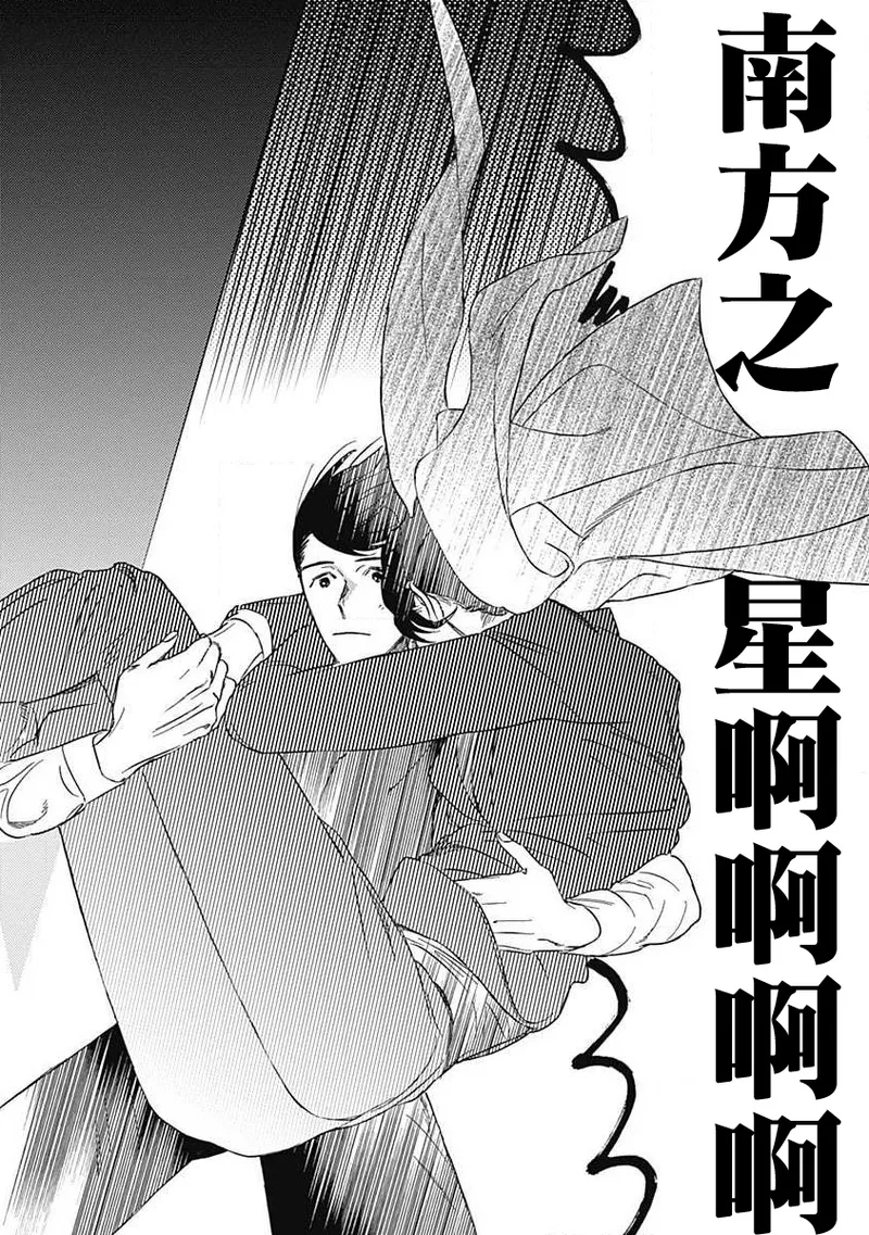Fujimi no Meinichi | 不死身的忌日 Ch. 1-3 32