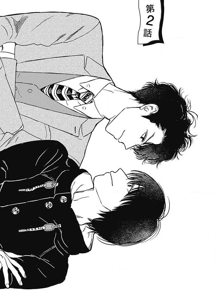 Fujimi no Meinichi | 不死身的忌日 Ch. 1-3 42