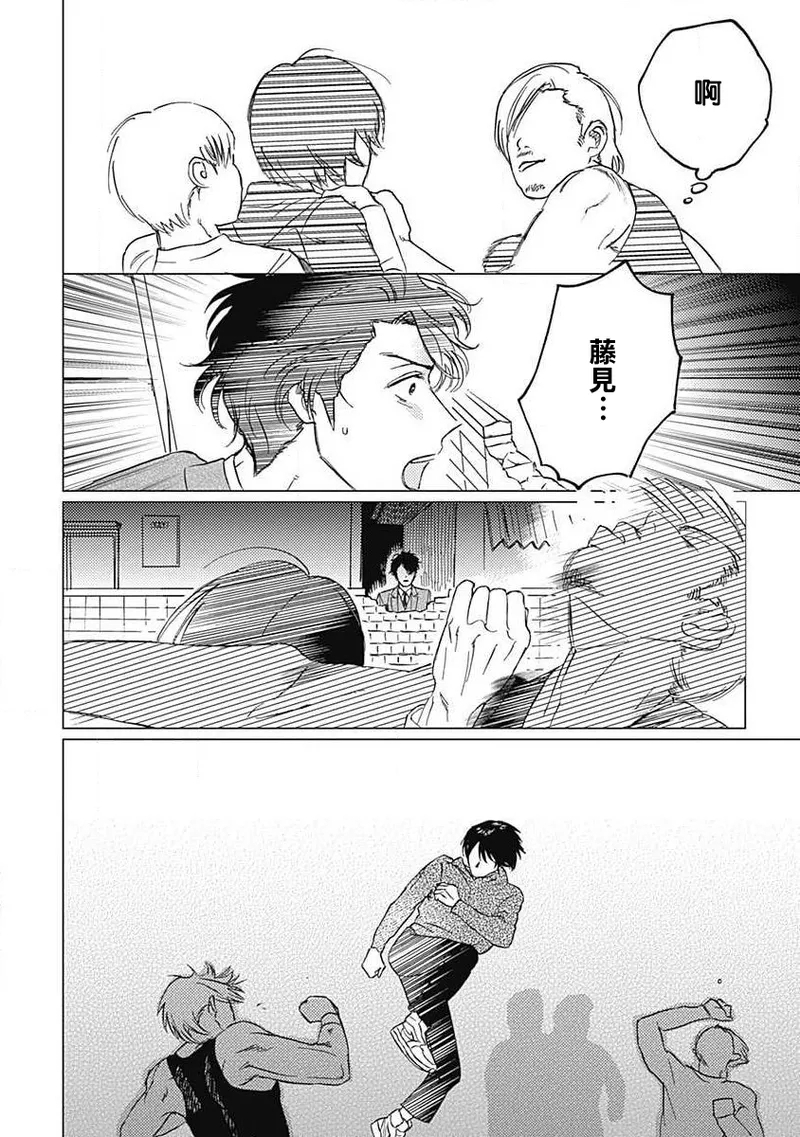 Fujimi no Meinichi | 不死身的忌日 Ch. 1-3 67