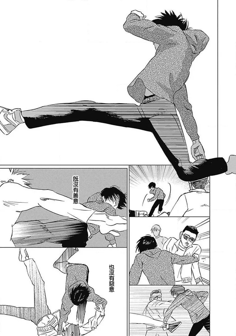 Fujimi no Meinichi | 不死身的忌日 Ch. 1-3 68
