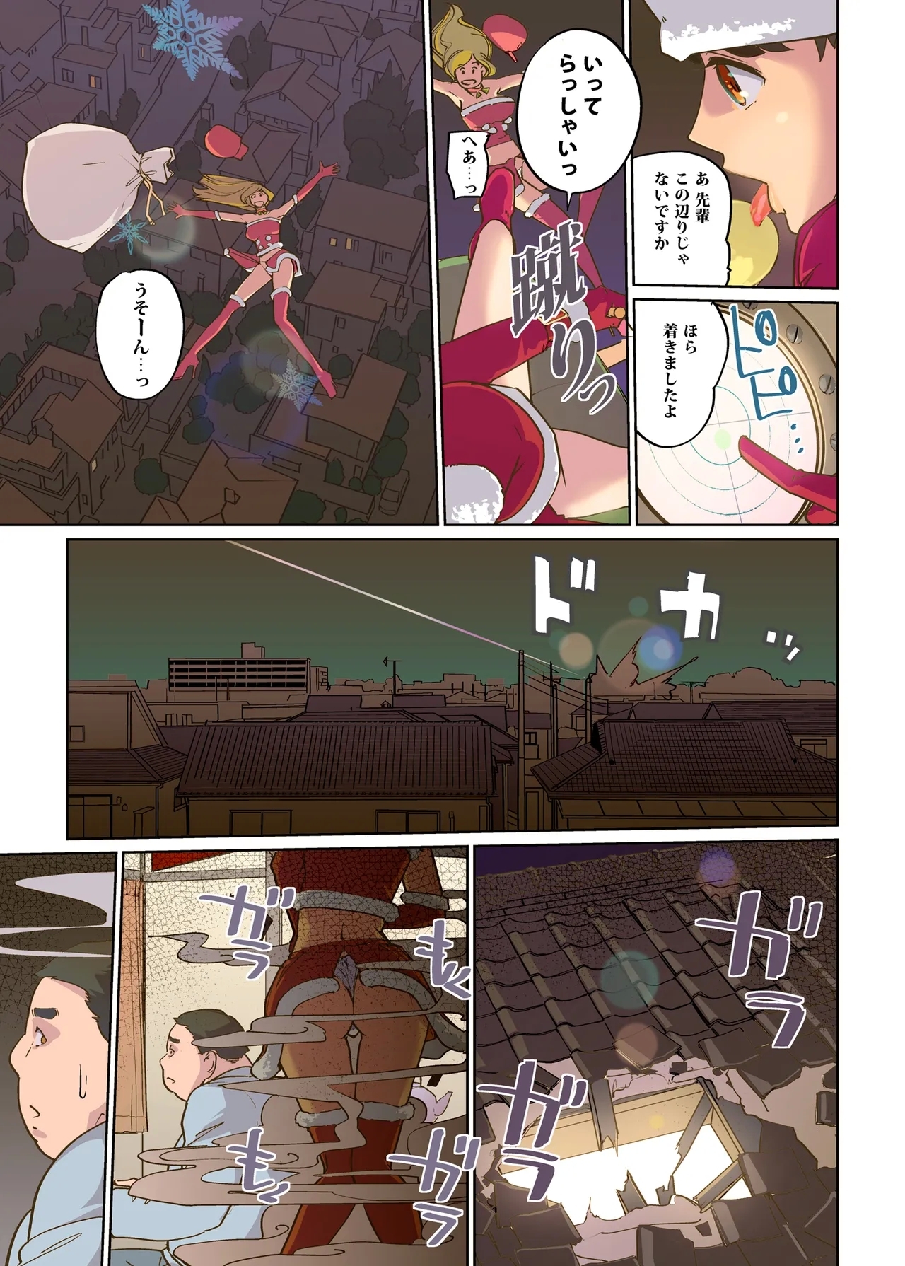 Mainichi ga Merry Christmas 5