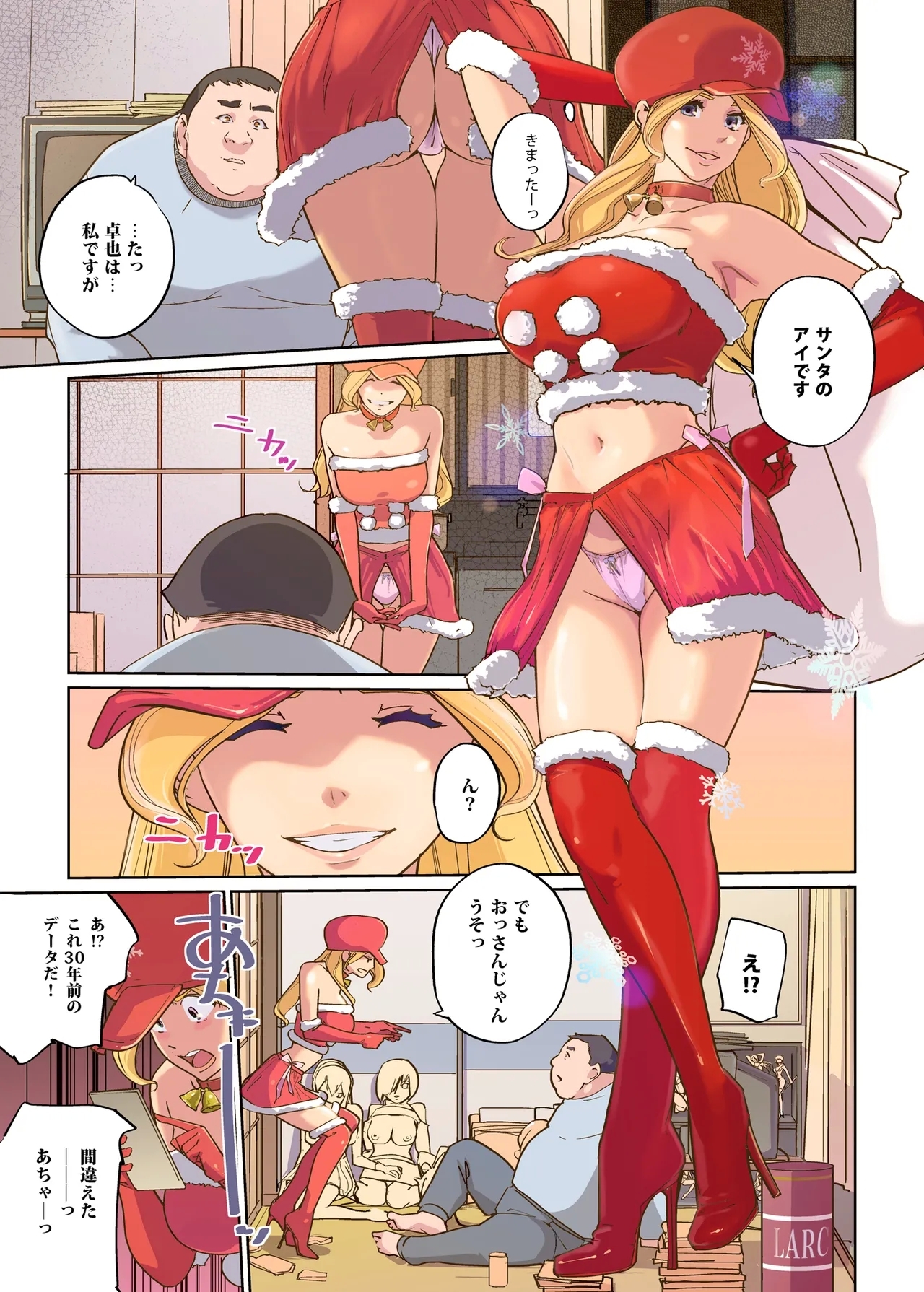 Mainichi ga Merry Christmas 7