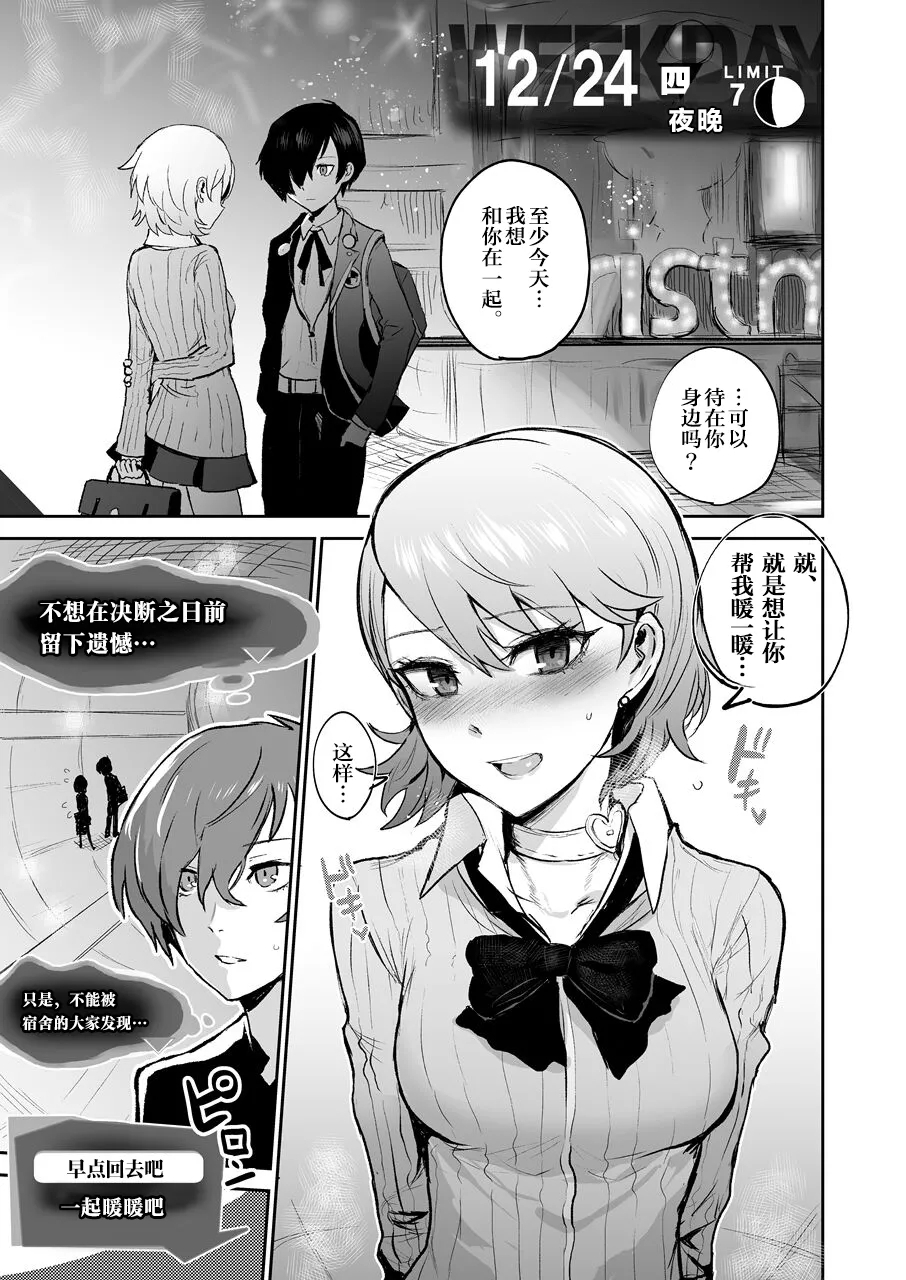 Mou, Atomodori wa Dekinai.丨已经无法回头了。 2