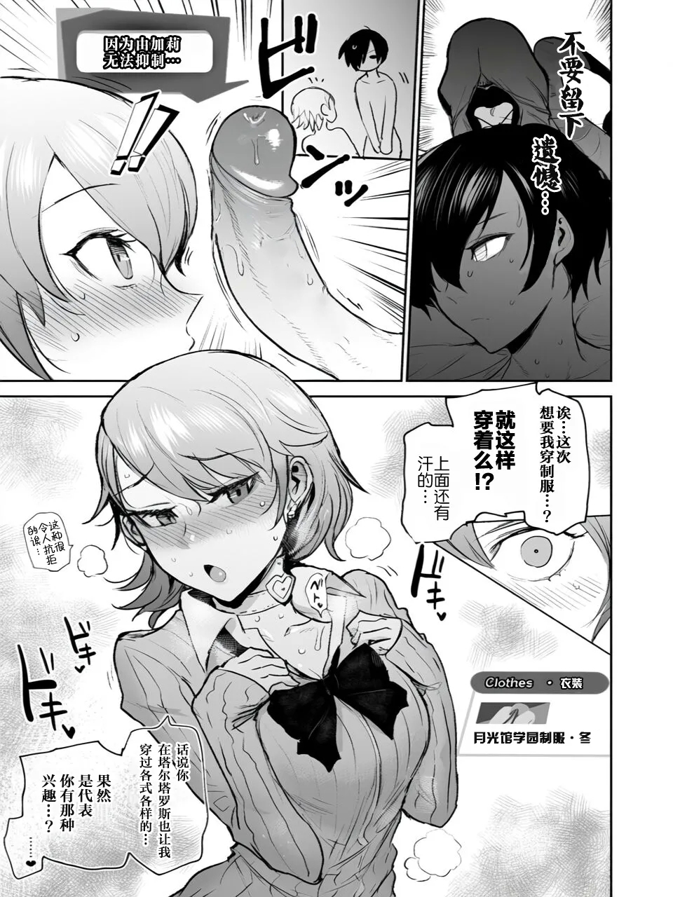 Mou, Atomodori wa Dekinai.丨已经无法回头了。 20