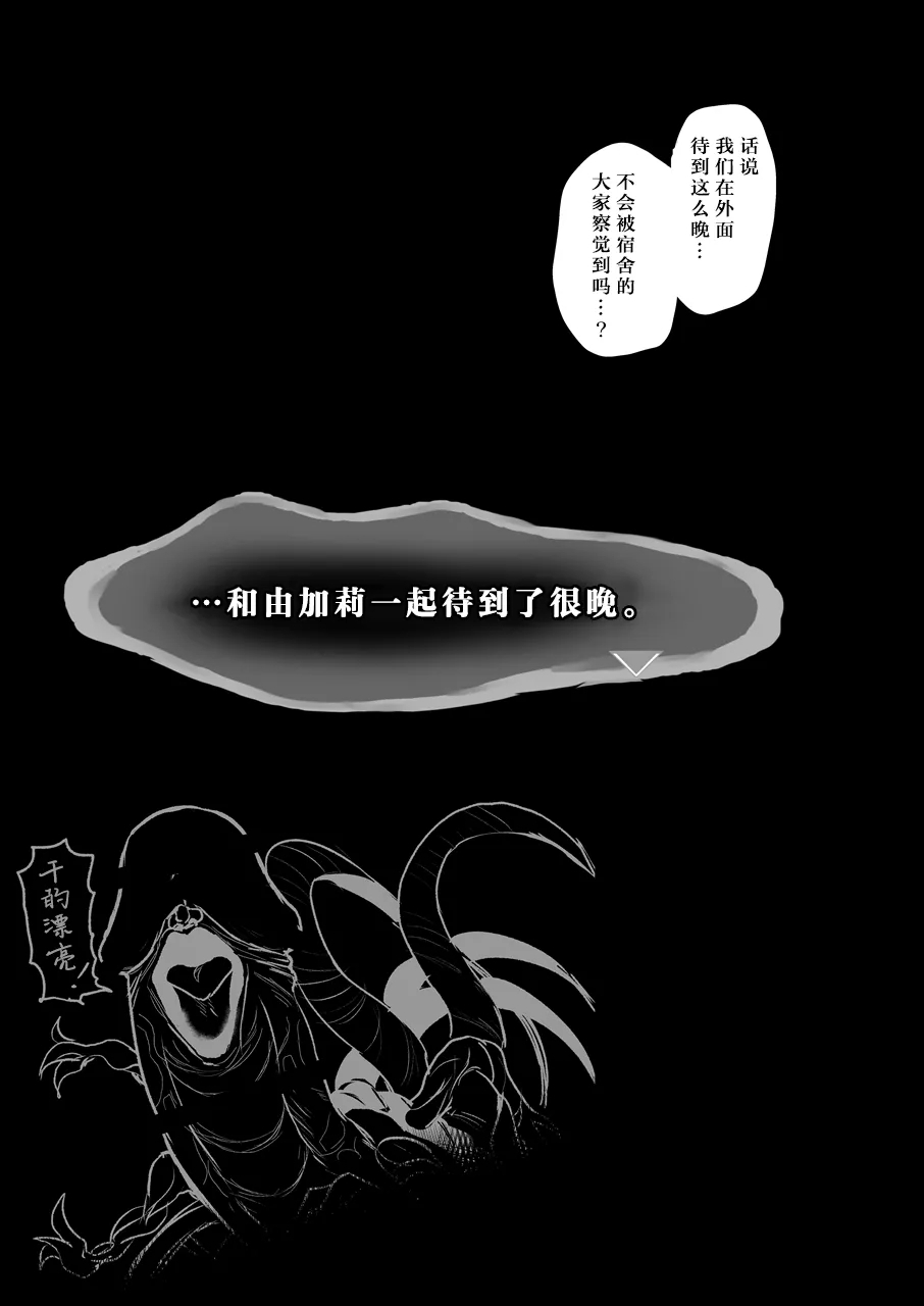 Mou, Atomodori wa Dekinai.丨已经无法回头了。 28