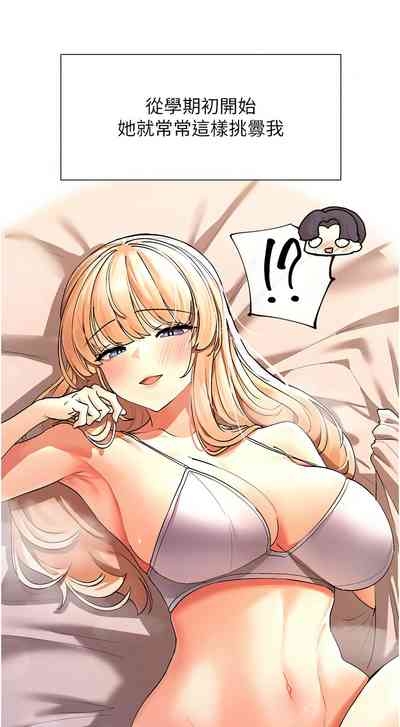 女神都在看這些? 1-8 10