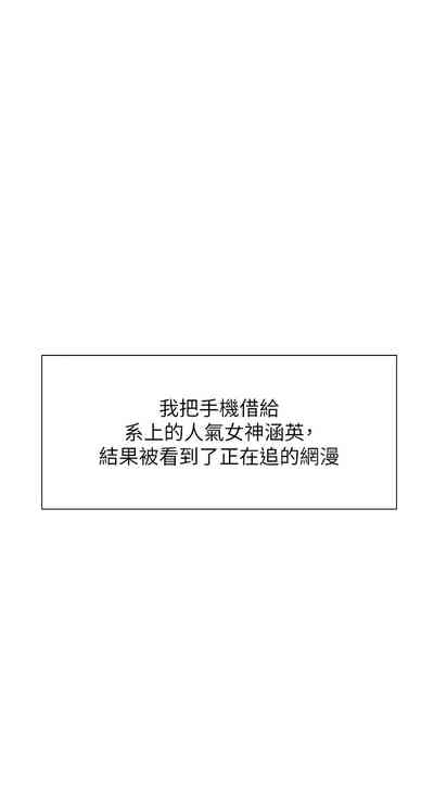 女神都在看這些? 1-8 4