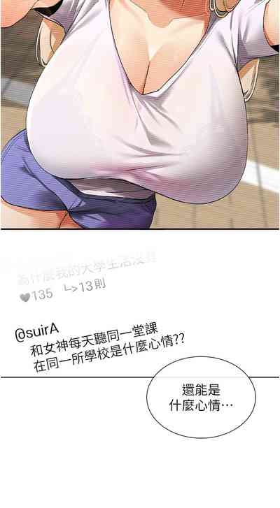 女神都在看這些? 1-8 8