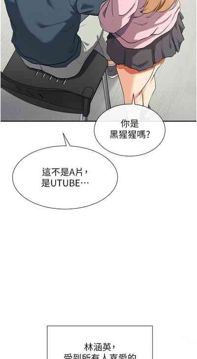 女神都在看這些? 1-8 9