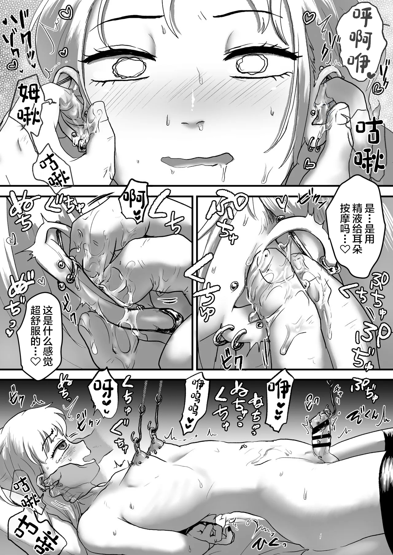 Watashi no Pierce Ijimete Hoshii - Page 17