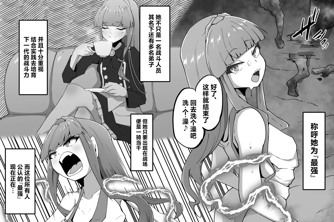 Shoufu Tsuzura Satsuki no Nichijou - Page 3