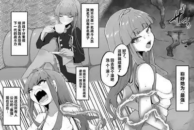 Shoufu Tsuzura Satsuki no Nichijou 3