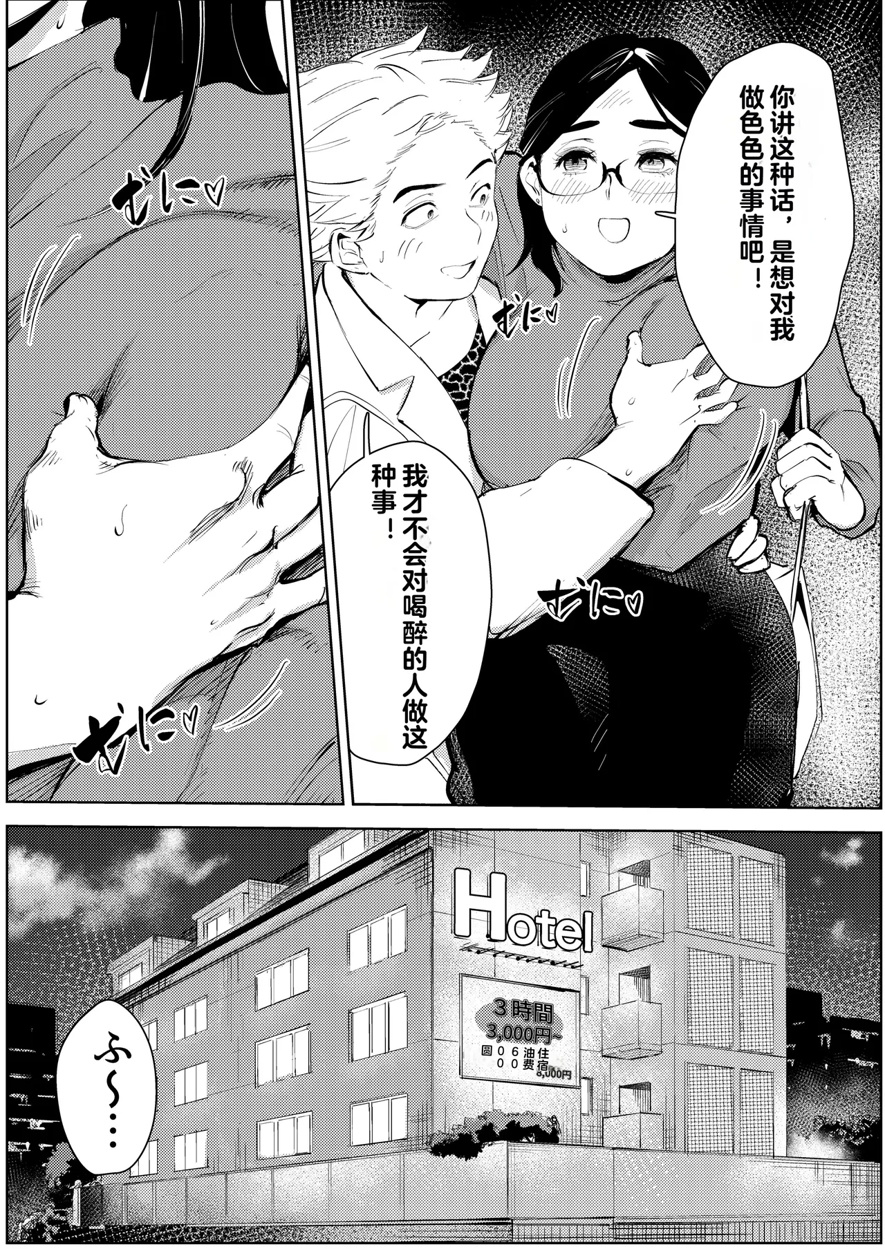 30-Sai Hoikushi Konkatsu Party de Deatta Yarimoku  ni Jinsei Dainashi ni Sareru - Page 14