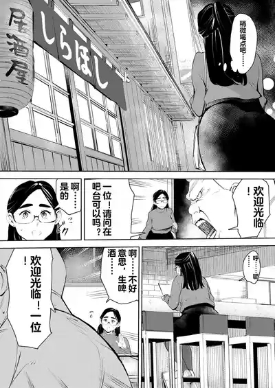 30-Sai Hoikushi Konkatsu Party de Deatta Yarimoku  ni Jinsei Dainashi ni Sareru 7