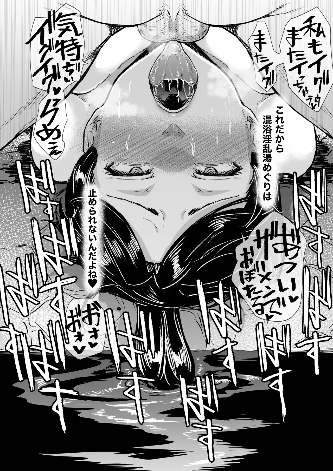 Toaru Hitozuma no Intou Nikki - Page 27