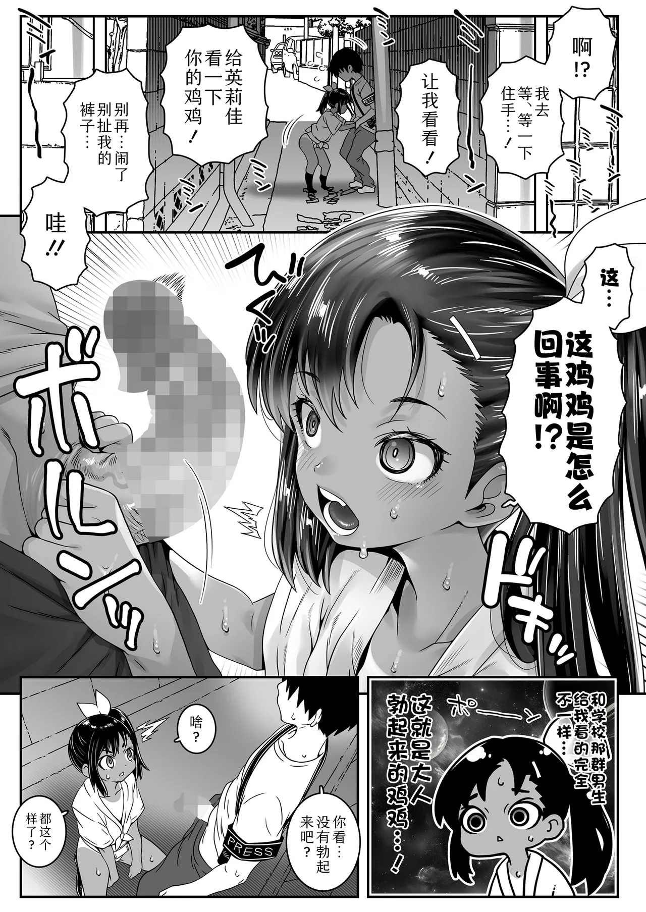 Ura Roji Kodomo Mikoshi | 小巷的童子抬神轿 - Page 6