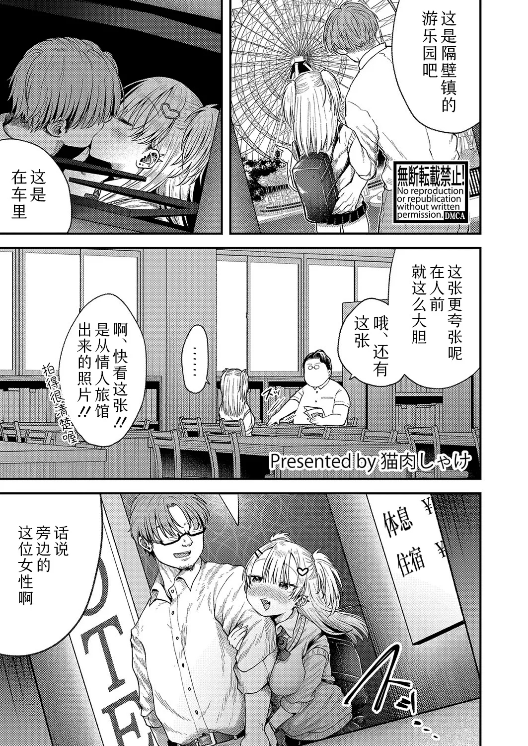 Tsubasa Kun No Pet Ni Narimasita. | 我成为了翼君的宠物。 - Page 1