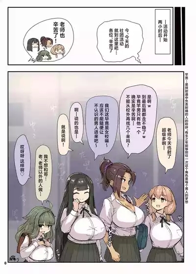 Paizuri Goudou "ZuriFes"  | 乳交合同「乳交祭」 10