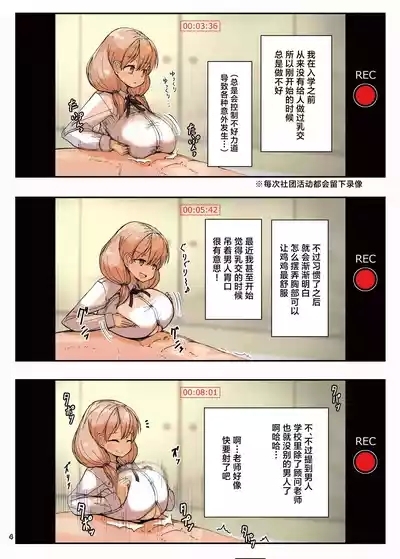 Paizuri Goudou "ZuriFes"  | 乳交合同「乳交祭」 6