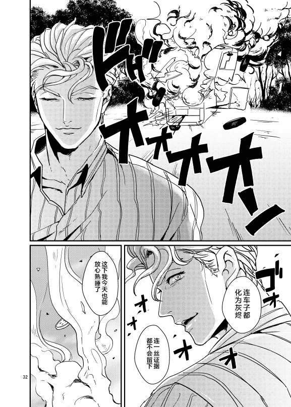 Suidou Shuurigyousha ni Hamerarete ... Ryman Honki Shiru Abunai Kusuri de Renzoku Zecchou! - Page 31