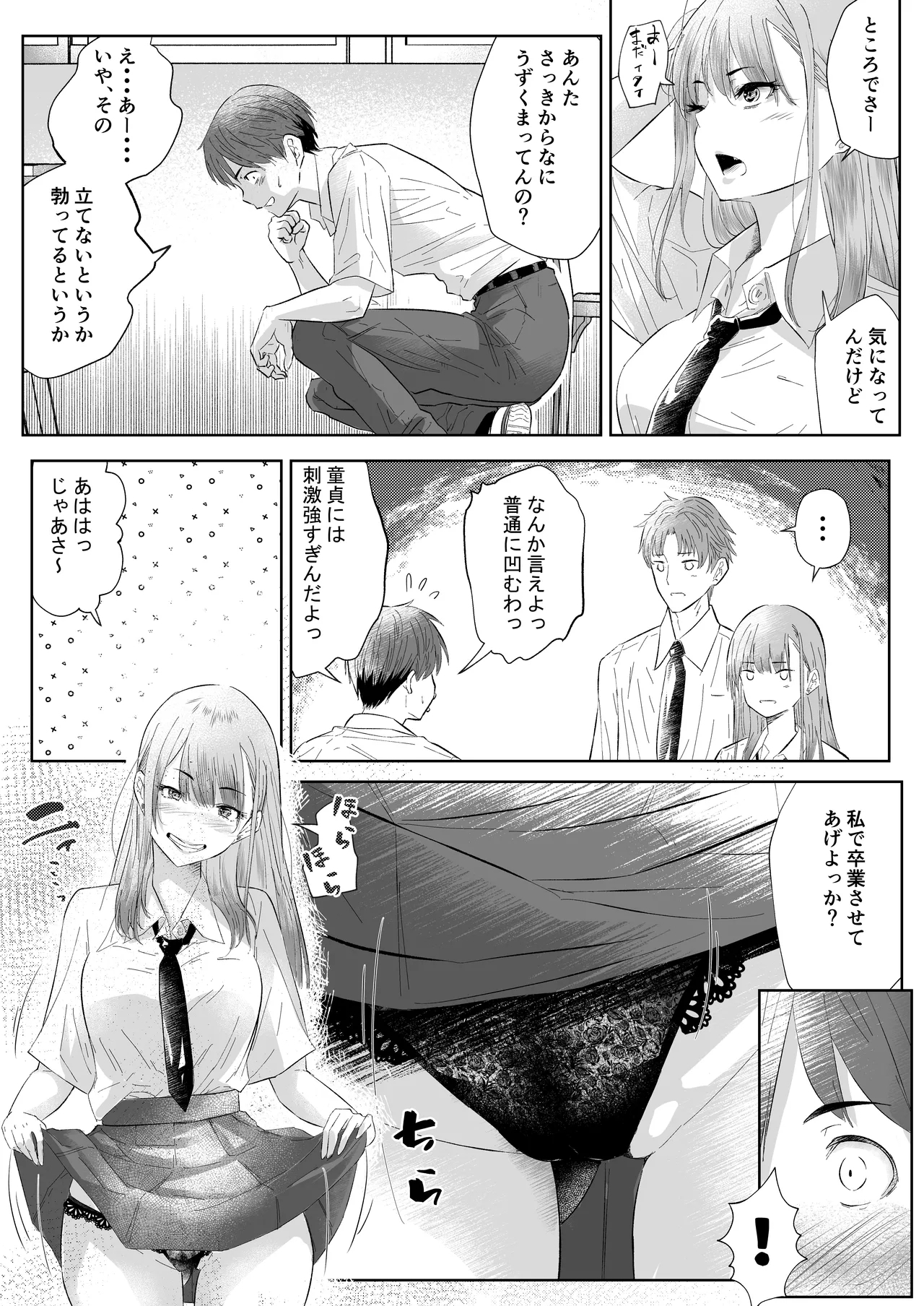 Okashi Biyori - Page 10