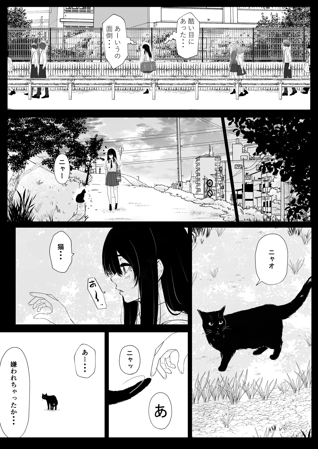 Okashi Biyori - Page 12