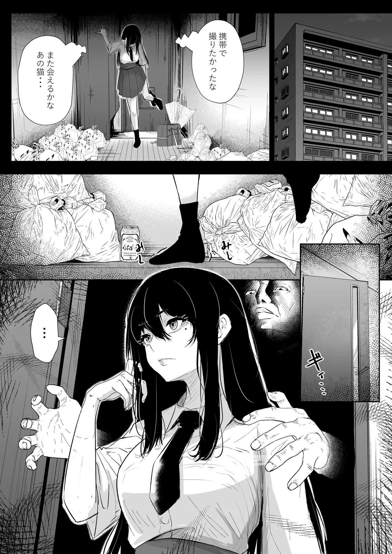 Okashi Biyori - Page 13
