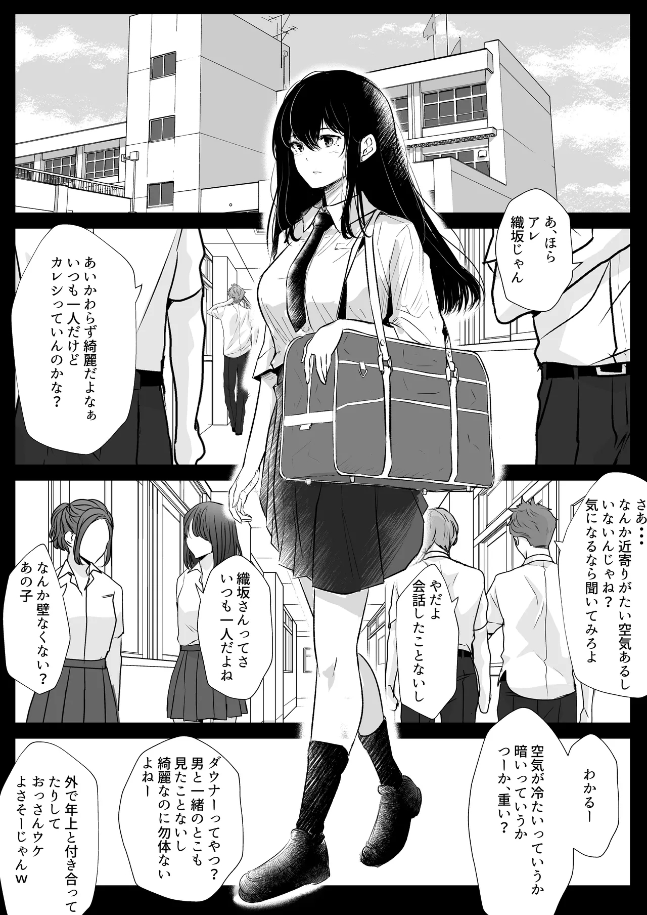 [新井アラタ] オカシびより - Hentaiaz.com - 2