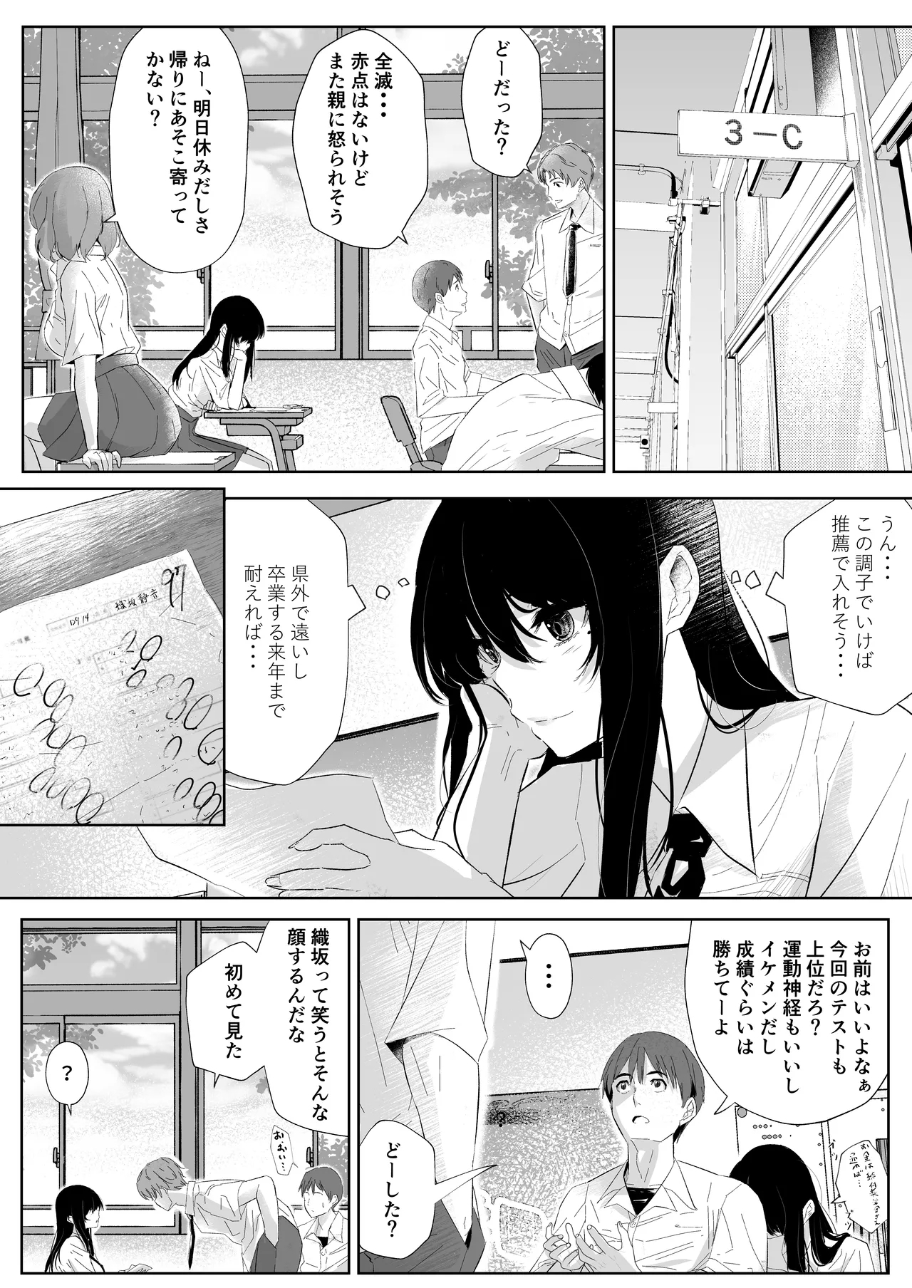[新井アラタ] オカシびより - Hentaiaz.com - 3