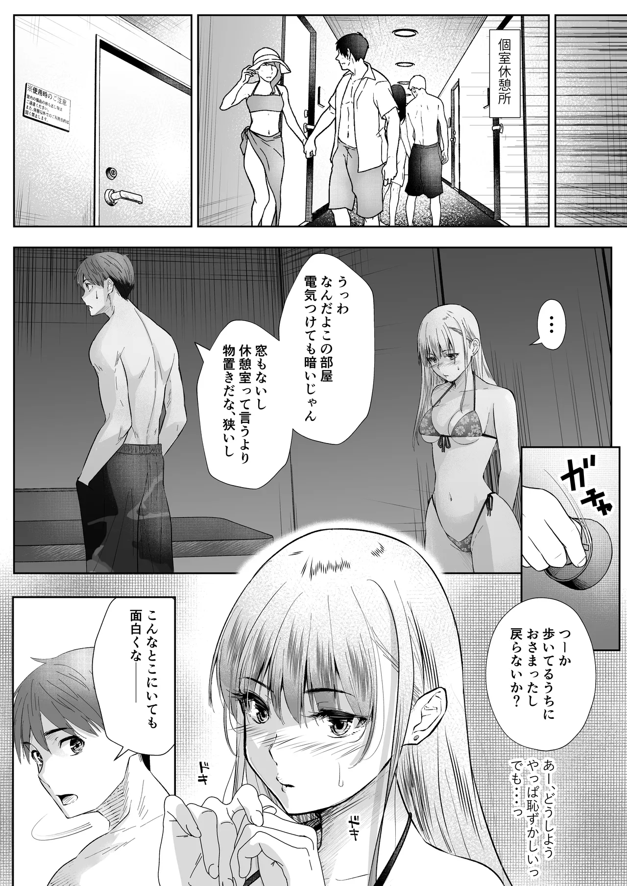 Okashi Biyori - Page 35