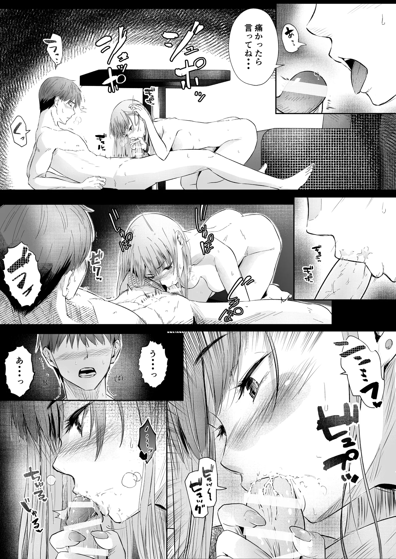 Okashi Biyori - Page 38