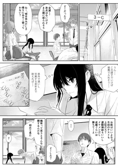 Okashi Biyori 3